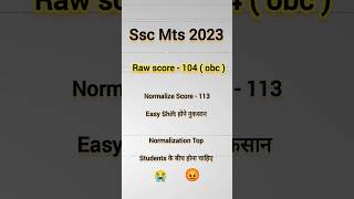 Ssc Mts normalized score 😭  ssc mts rank iq 2023  ssc mts score card 2023 kaise dekheshorts [upl. by Battiste]