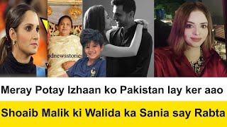 Meray Potay Izhaan ko Pakistan lay ker aao  Shoaib Malik ki Walida ka Sania say Rabta  Ms Spicy [upl. by Sparks]