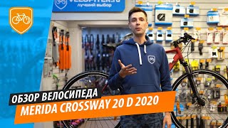 Обзор горного гибридного велосипеда Merida Crossway 20 D 2020 [upl. by Eibba816]