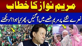 Jalsay Mein Naray Lag Gaye  Maryam Nawaz Angry During Speech PMLN Jalsa In Abbottabad [upl. by Naujal762]