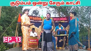 தாய் கொடுத்த சாபம் ✌️ Ep13 jeeva nadagam tamil  Village koothu channel [upl. by Lyda]