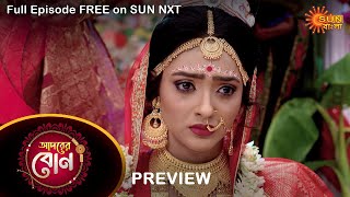 Adorer Bon  Preview  4 April 2022  Full Ep FREE on SUN NXT  Sun Bangla Serial [upl. by Sugna]