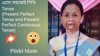 Tense Part 2 Present Perfect Tense and Present Perfect Continuous Tense  English Grammar  Study [upl. by Camila]