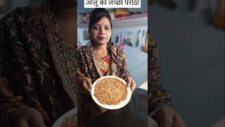 Baccho Ke Tiffin Ke Liye Allo Lachha Pratha shortsfeedshortsshortbaccho ka tifin recipe in hindi [upl. by Nygem]