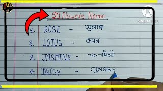 20 Flowers Name Hindi and English  20 Flowers Name [upl. by Tezile]