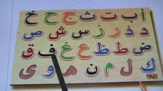 arabic alphabet song [upl. by Nylitsirk]