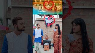 শুভ বিবাহ😍🤣 Star Jalsha  Shubho Bibaho  Serial Promo New Version Bong Star Sandip shorts funny [upl. by Ellehcit]