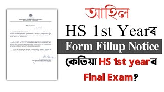 HS 1st Year form fillup Notice 2024  HS 1st Year Exam Date  AHSEC  Class XI  You can learn [upl. by Lotsirk]