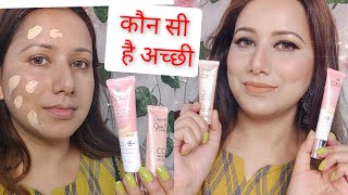 Lakme cc cream vs ponds BB creamकौन सा best है [upl. by Iniretake]