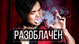 ВСЕ СЕКРЕТЫ ВСЕХ ФОКУСОВ ШИН ЛИМА  SHIN LIM MAGIC REVEALED [upl. by Nive]