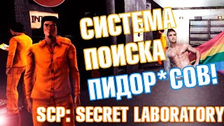 Scp secret laboratory  Смешные моменты 4 [upl. by Aletha]