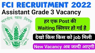 fci ag 3 waiting clear 2022  fci ag 3 new vacancy  fci recruitment 2024  fci भर्ती कब आएगी [upl. by Nehpets]