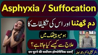 Asphyxia  Suffocation دم گھٹنا दम घुटना Homeopathic Treatment by Dr Waqar Bhutta In Urdu  Hindi [upl. by Odin740]