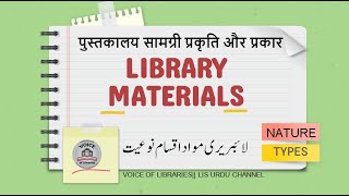 Library Material Nature and Types पुस्तकालय सामग्री प्रकृति और प्रकार  لائبریری مواد اقسام نوعیت [upl. by Klinger]