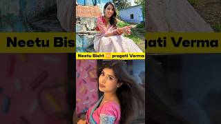 Neetu Bisht 🆚 Pragati Verma neetubisht pragativerma iamneetubisht pragativermashorts [upl. by Znieh405]