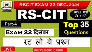 RSCIT LIVE ll EXAM 22 DEC2024  20 MOST IMPORTANT QUESTIONS ll COMPUTER QUESTIONS ll rscit [upl. by Anibor]