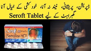 Seroft 50mg Tablet Uses in Urdu Seroft 100mg Tablet Uses Sertraline 50mg Tablet  Sertraline 100mg [upl. by Uah]