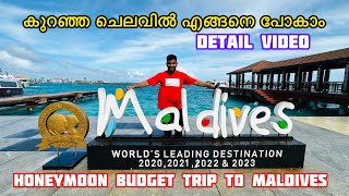 Honeymoon Budget trip to Maldives😘 കുറഞ്ഞ ചെലവിൽ എങ്ങനെ Maldives പോകാം detail video [upl. by Selij]