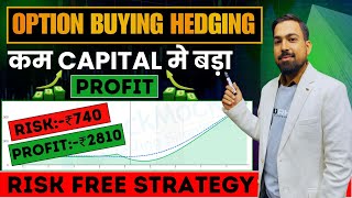 Nifty Intraday Secret Option Strategy  Daily Option Hedging Setup Secure Option Trading hedging [upl. by Tarkany]