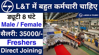 Larsen amp Toubro मैं निकली भर्ती  lampt recruitment 2024  Permanent job LampT Job Vacancy 2024 [upl. by Ishii406]