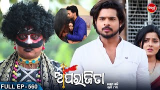 APARAJITA  Full Episode  560  ଅପରାଜିତା  Odia Mega serial  Raj RajeshSubhashree  Sidharth TV [upl. by Robbert]