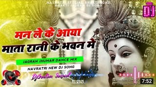 Man Leke Aaya Mata Rani Ke Bhawan Mein  Bhakti Jagran Dj Song  DjGautam Jaiswal [upl. by Jemie]