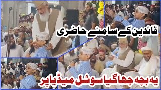 Little Child Famous Naat Sharif  Viral Video  Hoo Islamic Editor  Takdeer Badalny K Asar Nazar Ay [upl. by Nasia90]