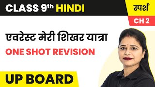 Everest Meri Shikhar Yatra  One Shot Revision  Class 9 Hindi Sparsh Chapter 2  Couse B  UP Board [upl. by Preston578]