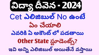 Jvd latest news todayjvd amount not creditedjvd latest updatesVidya deveena latest updates 2024 [upl. by Ellivro]