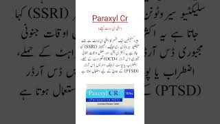 Paraxyl Cr Tablets Uses اینٹی ڈپریسنٹ کیلئے بہترین ٹیبلیٹ shorts trending [upl. by Mayram]