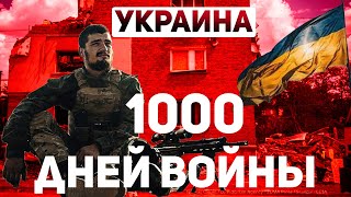 Ключевые ошибки Почему война Украины с Россией затянулась [upl. by Milissent]