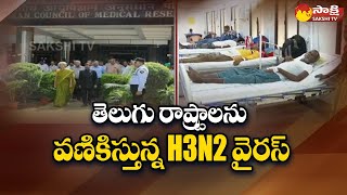 H3N2 Flu Effect in Telugu States  H3N2 Symptoms and Treatment SakshiTV [upl. by Nagah]