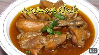 Desi chicken recipe village food secrets [upl. by Kcirted]