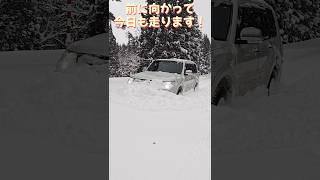 パジェロでスノーアタック！絶好調で雪道を今日も走る！pajero snow attack [upl. by Nnylatsirk859]