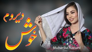 New Hazaragi song2022Mubarika HassaniKabutar Hai AshiqOfficial Video مباركه حسني کبوتر های عاشق [upl. by Anaiq]