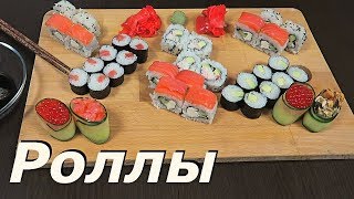 ВНИМАНИЕ❗ Как приготовить Суши и Роллы  Простой и вкусный Рецепт ENG SUB [upl. by Yecniuq]