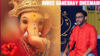 Shree Ganeshay Dheemahi Gananayakaya  Shankar Mahadevan Ajay Atul Cover [upl. by Delwyn]