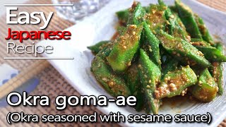 How to make Okra gomaae Okra seasoned with sesame sauce  Sesame dressing recipeオクラの胡麻和えの作り方レシピ [upl. by Rasla]