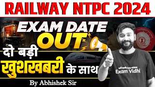 RRB NTPC Exam Date 2024  RRB NTPC Expected Exam Date 2024  RRB NTPC 2024 CBT 1 Exam Date [upl. by Zinnes]