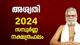 അശ്വതി 2024 നക്ഷത്രഫലം Aswathy Star Malayalam Varsha Phalam Nakshatra phalam Year Prediction [upl. by Brottman]