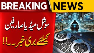 Bad News For Social Media Users  Ciber Crime In Action  Breaking News  Aik News [upl. by Ademordna957]