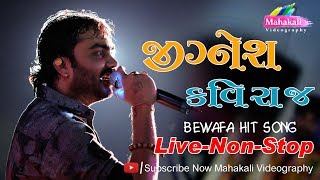 Jignesh Kaviraj Live Garba Dhamal 2019 [upl. by Diarmuid458]