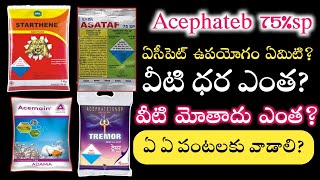 acephate 75 sp uses telugu  starthene insecticide telugu  tata asataf 75 sp  acemain adama telugu [upl. by Eizeerb597]