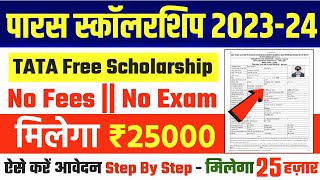 PARAS Scholarship 202324  Tata PARAS Scholarship 2023  How to Apply for TATA Scholarship 202324 [upl. by Redla]