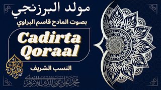 Cadirta Qoraal Qeybta 2aad [upl. by Dahc]