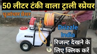 Trolley Sprayer Pump 73890794817389588101 । Drizzle India [upl. by Lyn739]