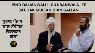 Dalianwali  Gujjranwala amp 90 Chak  Khanewal  Multan Dian Gallan  SantaliNama by Sanwal Dhami [upl. by Torras]