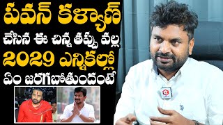 KK Survey CEO Kiran Shocking Comments On Deputy Cm Pawan Kalyan  Udayanidhi Stalin  DC Channel [upl. by Sunny18]