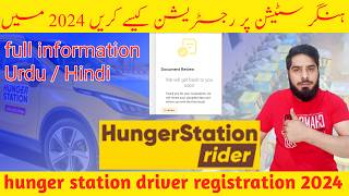 Hunger Station Driver Registration 2024  Hunger per id kaise bnae hungerstation fooddelivery Urdu [upl. by Damon]