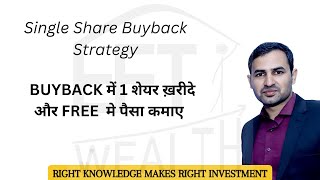 Single Share Buyback Strategy BUYBACK में 1 शेयर ख़रीदे और FREE मे पैसा कमाए [upl. by Bradstreet705]